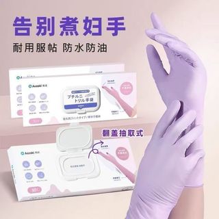 手套 厚款手套 橡膠手套 丁腈手套 耐油手套 食品手套 餐飲手套