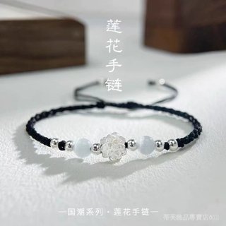 中式蓮花編織手鏈 古風手工繩結 調節款 國風禮物 情侶簡約飾品
