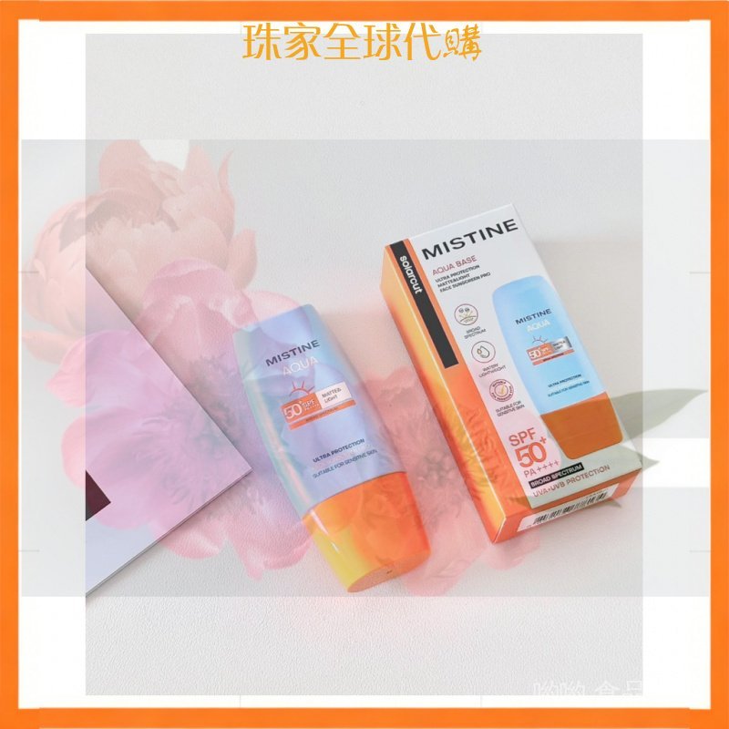 代開發票 有貨 台灣出貨 免運【趙露思衕款】泰版Mistine陞級2.0版水潤防曬霜 mistine防曬 防曬霜 防曬乳