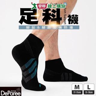 蒂巴蕾 石墨烯消臭氣墊短襪22~25cm/25~28cm高原-6色可選 臺灣製 襪子 強韌耐磨 石墨烯消臭【愛買】