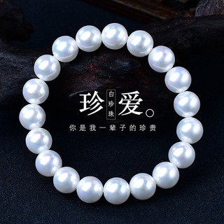 Pearl Beads Bracelet 天然白珍珠手鍊手串 珍珠手鏈 淡水珍珠保健康串珠手鍊 女生閨蜜款手飾手鍊禮物手