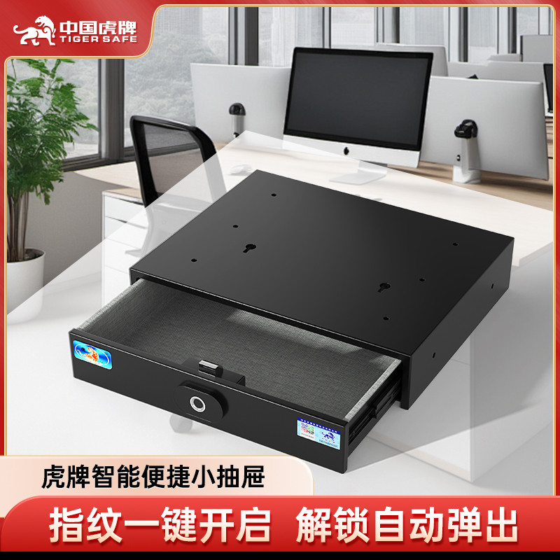 虎牌保險櫃抽屜衣櫃隱藏式保險箱指紋密碼開啟小型迷你入櫃入牆保險箱智能觸摸屏保險櫃350