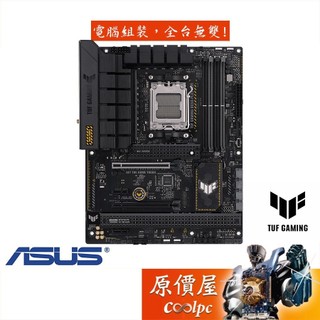 ASUS華碩 TUF GAMING B650-PLUS WIFI ATX/DDR5/AM5腳位/主機板/原價屋