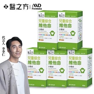【台塑生醫】兒童綜合維他命口嚼錠(60錠/瓶) 5瓶