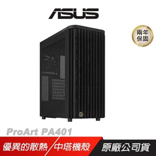 ASUS 華碩 ProArt PA401 木質網狀版 ATX 電腦機殼 高效散熱 支援最高315mm顯示卡 中塔