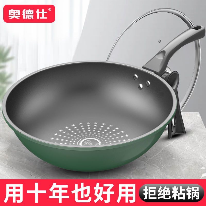 臺灣/現✨鍋具 不粘鍋 炒鍋 煎鍋 湯鍋 砂鍋【煎炒兩用】奧德仕炒鍋平底鍋不粘鍋炒菜鍋具電磁爐家用煤氣通用