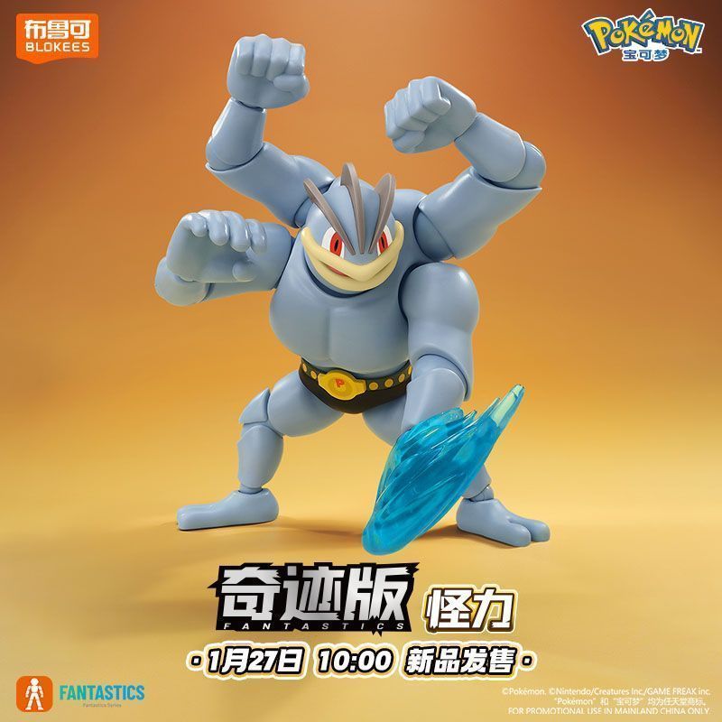 【現貨】Blokees布魯可 寶可夢  傑尼龜 妙蛙種子 呆呆獸 炎兔兒 小卡比獸 炭小侍 組裝可動公仔 組裝模型