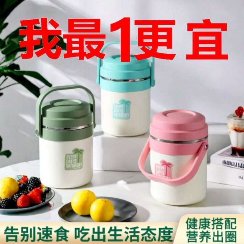 夏季上新  保溫飯盒不鏽鋼提鍋學生便當盒上班族帶飯保溫飯桶多層二層保溫桶