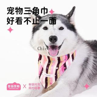 <Chico Pet>寵物口水巾三角巾狗狗喫飯圍脖防髒貓咪配飾時尚圍巾圍兜拍照裝飾小型犬中型犬大型犬