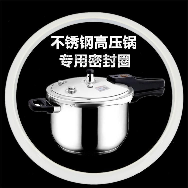 特賣🚚各大品牌通用不锈钢高压锅密封圈皮垫原厂密封圈压力锅配件胶圈CVI