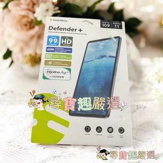美國魚骨switcheasy 抗菌防刮保護膜 iPad Air10.9/Pro 11現貨