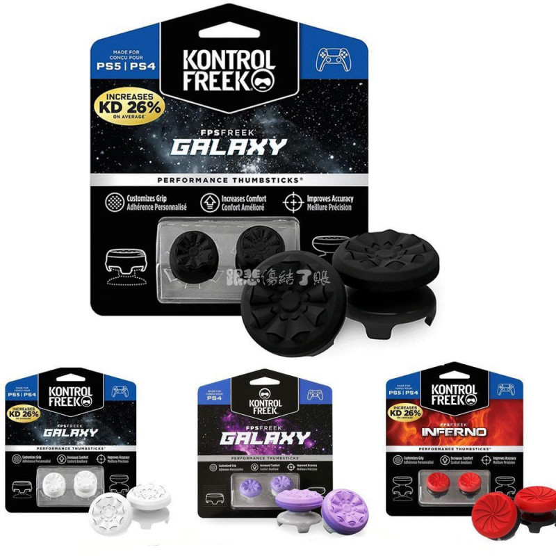 台出🎮│KontrolFreekPS5高性能競技增高帽PS4手柄防滑搖桿帽Slim/Pro通用 PS5周邊配件 PS5