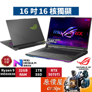華碩 ROG G614FR-0084G9955HX3D-NBL〈綠〉R9/5070Ti/16吋電競筆電/原價屋