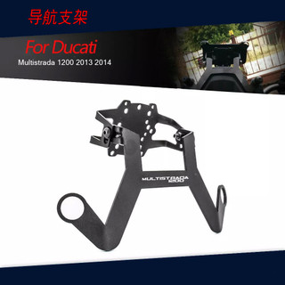 適用杜卡迪Multistrada 1200 手機GPS導航支架安裝USB導航支架