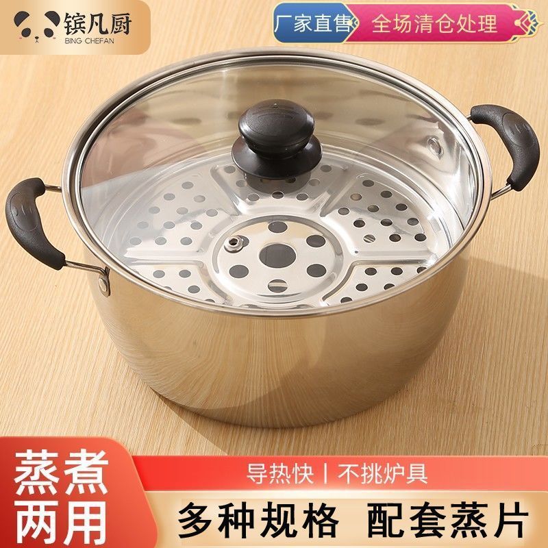 臺灣/✨不鏽鋼加厚湯鍋蒸鍋不粘鍋燉鍋煲湯鍋家用煮粥實用火鍋燃氣電磁爐