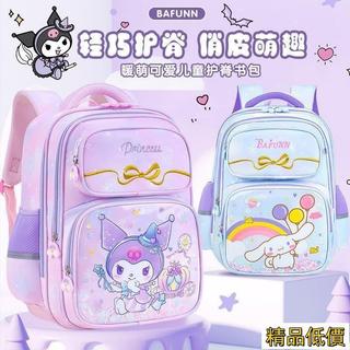 【可開發票】庫洛米 kuromi 1-3-6年級小學生書包 大容量可愛女生6-9-12歲兒童雙肩背包 防水後背包書包 庫