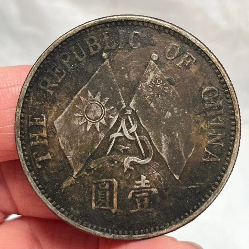 中華民国 十八年 壹圓 THE REPU BLIC CHINA 【銀貨保障 】 中華民國十八年壹圓的價格推薦- 2026年5月| 比價比個夠BigGo