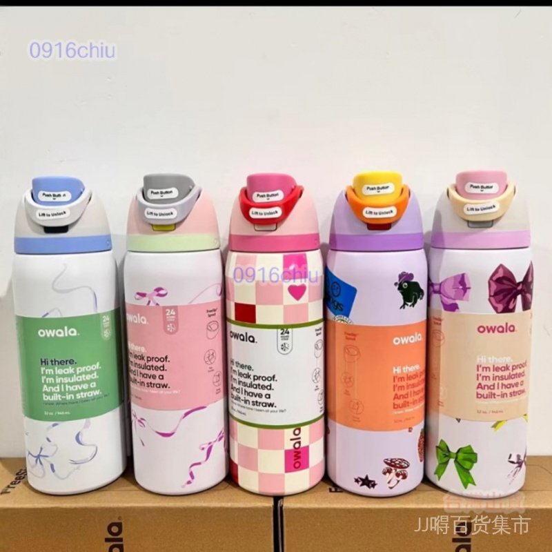 下殺價|台灣出貨|現貨時尚Owala雙飲運動水壺304不銹鋼真空保溫盃便攜大容量水果盃