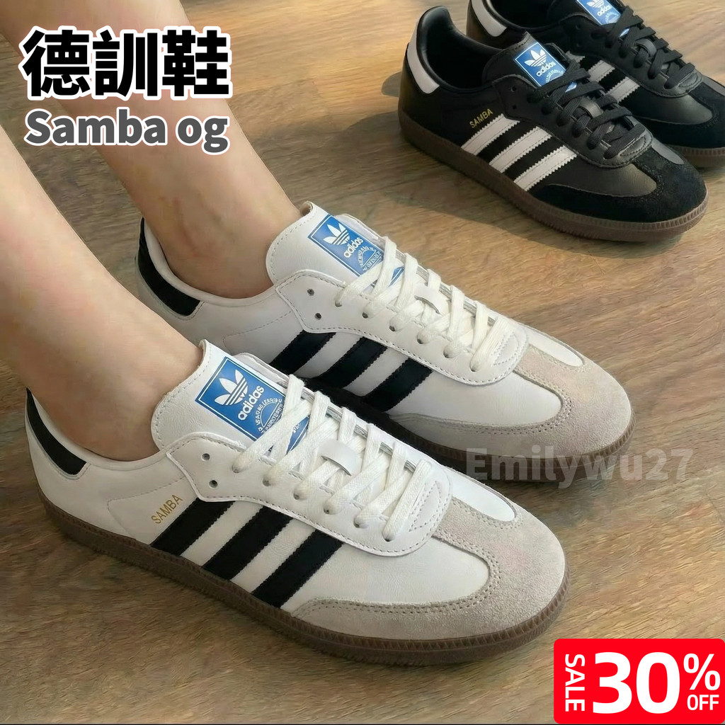 📦韓版 adidas Samba og T頭德訓鞋 男女復古板鞋 低筒平底 情侶休閒運動鞋