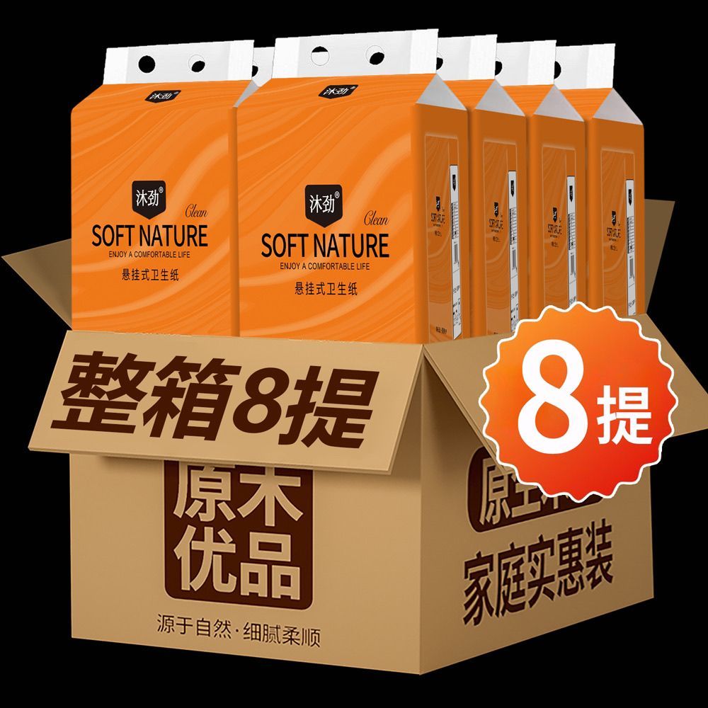 台灣出貨😍【好物必備】清仓悬挂式抽纸1整箱厕所卫生纸宿舍学生底部抽纸巾实惠批发便宜s