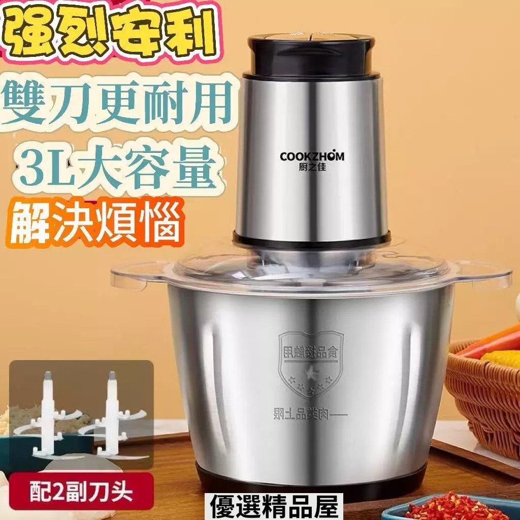 台灣現貨 隔日達⚡家用電動絞肉機 廚房電動絞肉機 高功率電動絞肉機 五刀片絞肉機 包子肉餡攪拌機 多功能碎肉機 絞肉機