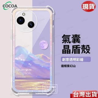 夢幻紫幻山手機殼 夏普Sharp AQUOS wish5 wish4 R10 R9 R8 R7 10 9 Pro 防摔殼