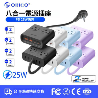 ORICO PD25W 電源闆便攜式 1.5M 延長線延長線帶 USB 快速充電 (PDC25-US)
