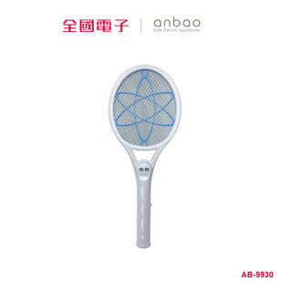 anbao 安寶小黑蚊三層電蚊拍 AB-9930 【全國電子】