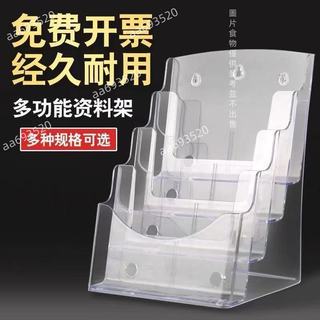 A4壓克力展示架 三層資料架 桌面型DM展示架 透明宣傳架 檔案收納架 型錄展示架 廣告資料架 辦公桌面展示架