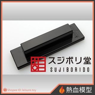 [熱血模型] SUJIBORIDO 筋堀堂 鬼斬二代目 金屬銼刀 粗目 [ONG-040] 代理版