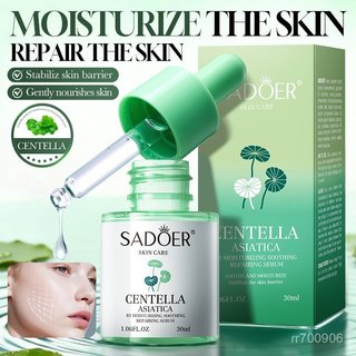 SADOER積雪草B5保濕精華30ml SADOER保濕精華液