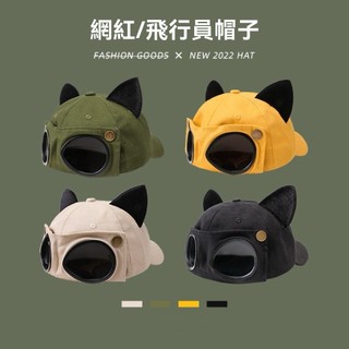 【台灣出貨】可愛貓耳朵飛行員帽子 眼鏡棒球帽 女墨鏡鴨舌帽 男士大頭圍潮牌韓版帽子