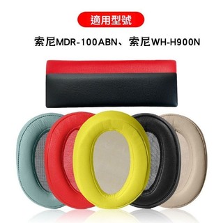 🥇台灣出貨🤩索尼wh-h900n耳套mdr-100abn耳罩100AAP頭樑100A橫h600a防摔 保護殼 禮物