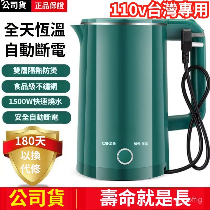 ✨臺灣現貨+隔日達✨2.0L電熱水壺 家用不銹鋼內膽保溫快煮壺 24小時保溫 自動斷電 大容量燒水壺直供 電茶壺 養生壺