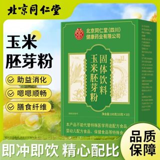 【安心購】玉米胚芽粉固體飲料,100克正品