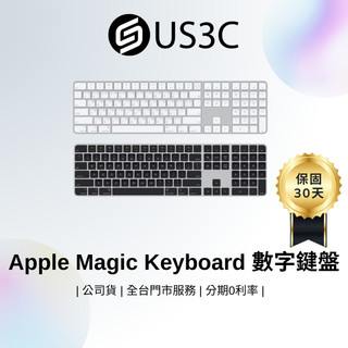 Apple Magic Keyboard 含 Touch ID和數字鍵盤 A2520 A3119 巧控鍵盤 二手鍵盤
