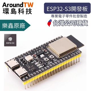 【環島科技】ESP32-S3-DevKitC-1 N16R8 已焊排針 S3開發板 樂鑫原廠晶片 ESP32 S3擴展板