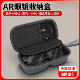 OLYSON智能AR眼鏡收納盒適用雷鳥XREAL影目太陽墨鏡盒抗壓手提包CMPH
