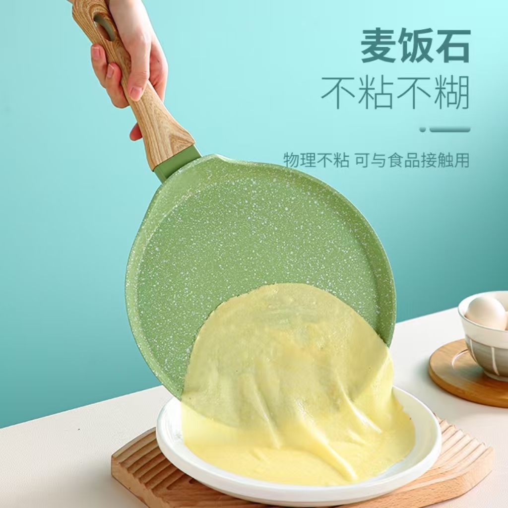臺灣出貨⚡️麥飯石平底鍋不粘鍋班戟鍋烘焙小煎鍋千層皮平底鍋專用早餐鍋家用
