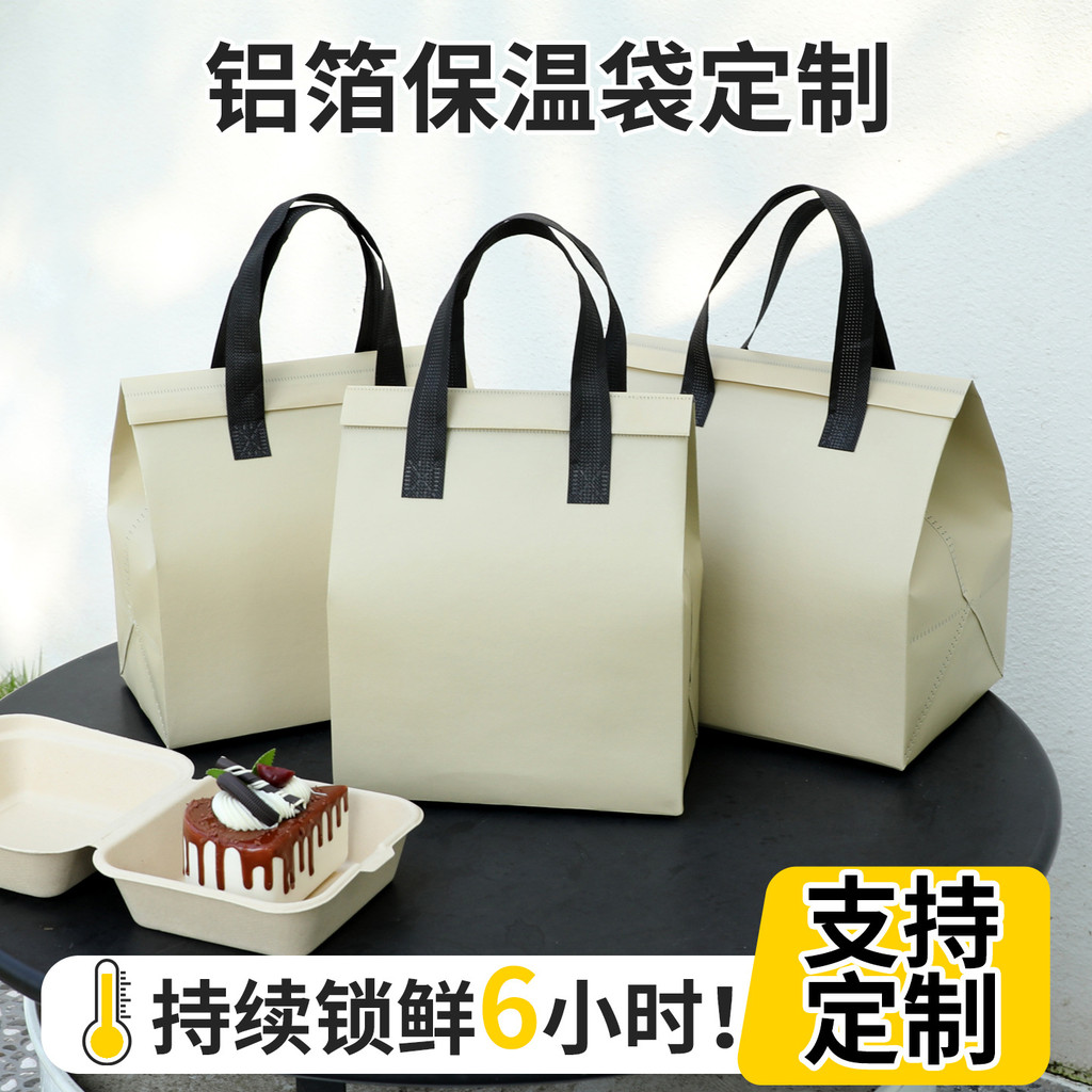 【只接客製和批發】餐飲外賣保溫袋定製 鋁箔加厚保溫保冷 便當手搖外送專用袋鋁箔手提袋無紡佈保溫保冷外賣打包袋加印logo