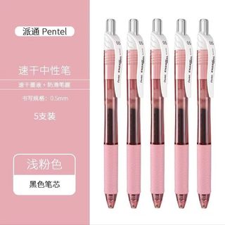 日本Pentel派通 中性筆水筆 按動 日本Pentel派通中性筆BLN105透明彩桿順滑速記學生考試簽字按動筆
