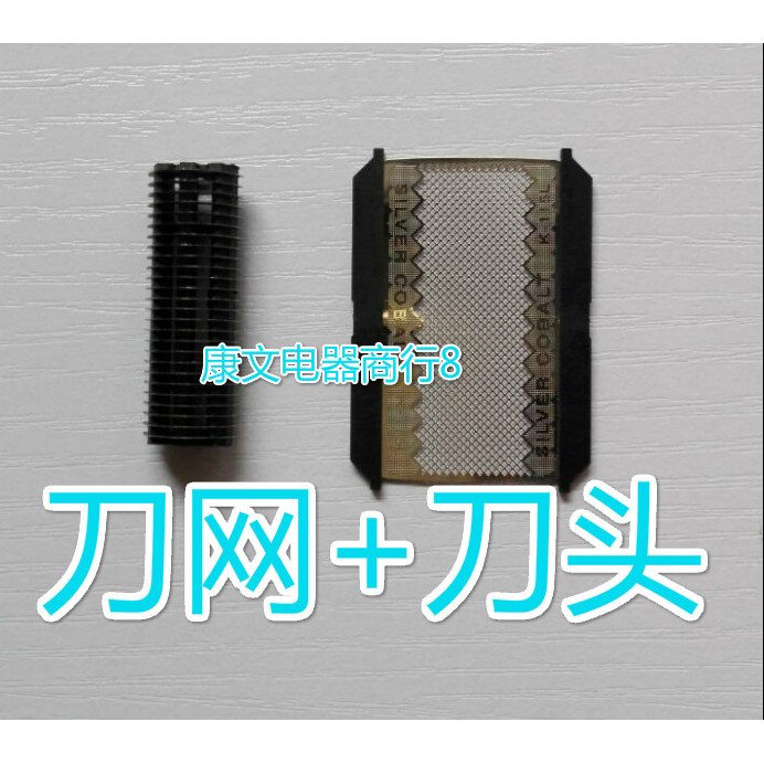 日立剃鬚刀RM-2500UD RM-2300MK  RM-1900 RM-1000RM199網罩+刀頭