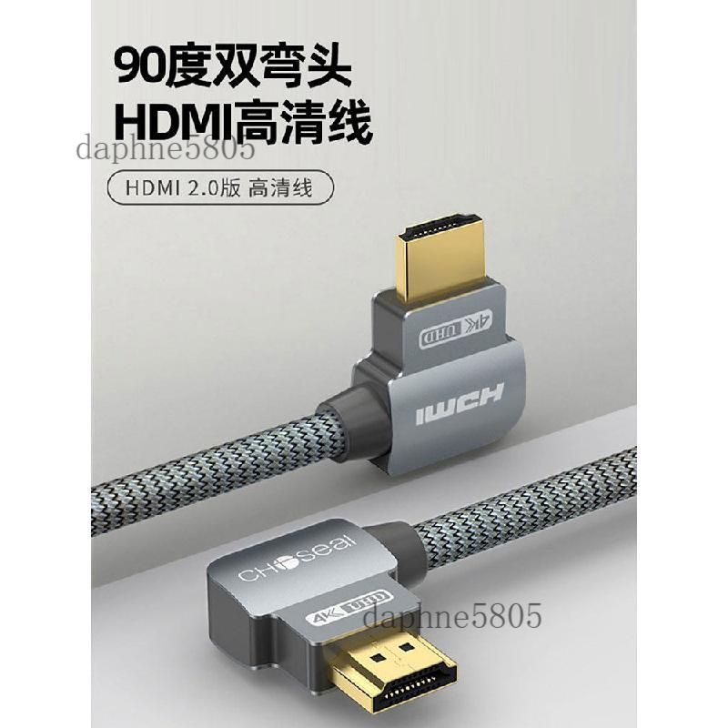 ❤️可開發票❤️秋葉原hdmi線4k高清線90度雙彎頭2.0轉換延長投影儀顯示器連接線