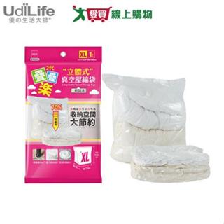 UdiLife優的生活大師 二代疊疊樂立體式壓縮袋XL號 夾扣封口 密封 收納 置物【愛買】