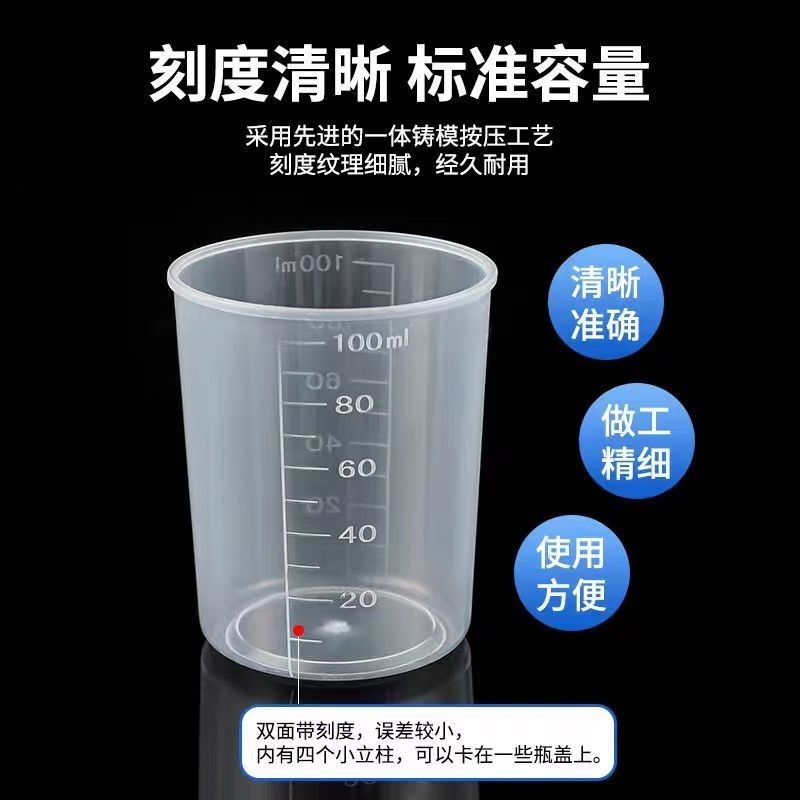 【台灣出貨🔥】米杯 量米杯 刻度量杯 安全無毒PP 量杯 餵藥杯 塑膠量杯藥杯 醬料杯 刻度塑膠量杯 PP塑料量杯