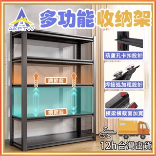 KINSO🔥限量特價 全鐵置物架 角鋼置物架 鐵架加厚碳鋼 耐重層架 倉儲貨架 工業風收納架 免螺絲卡扣式5秒組裝