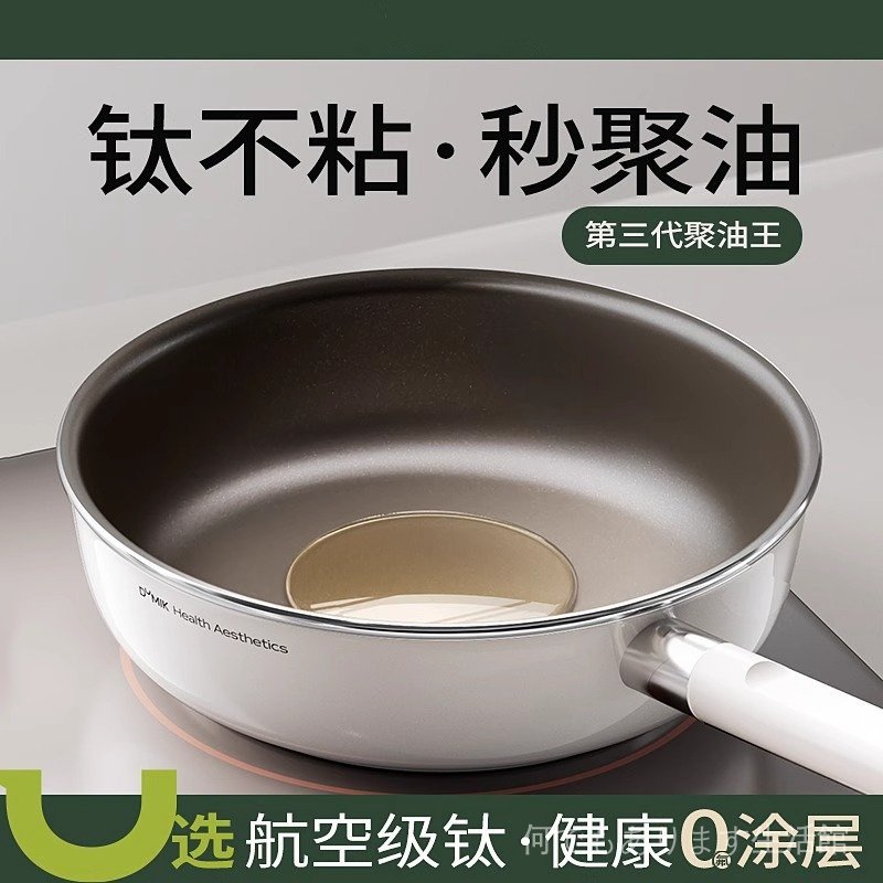 無牛排電磁爐煎鍋金家用平底鍋藝不粘鍋璐專用燃氣竈雅塗層鈦炒鍋