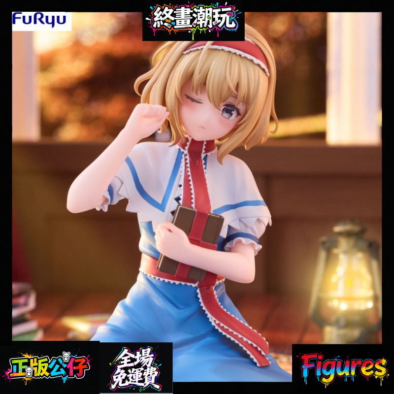 【終畫正品】東方Project 壓泡麵人偶 愛麗絲·瑪格特羅依德 正版 全新未拆 公仔 玩偶 動漫 ACG 模型 PVC