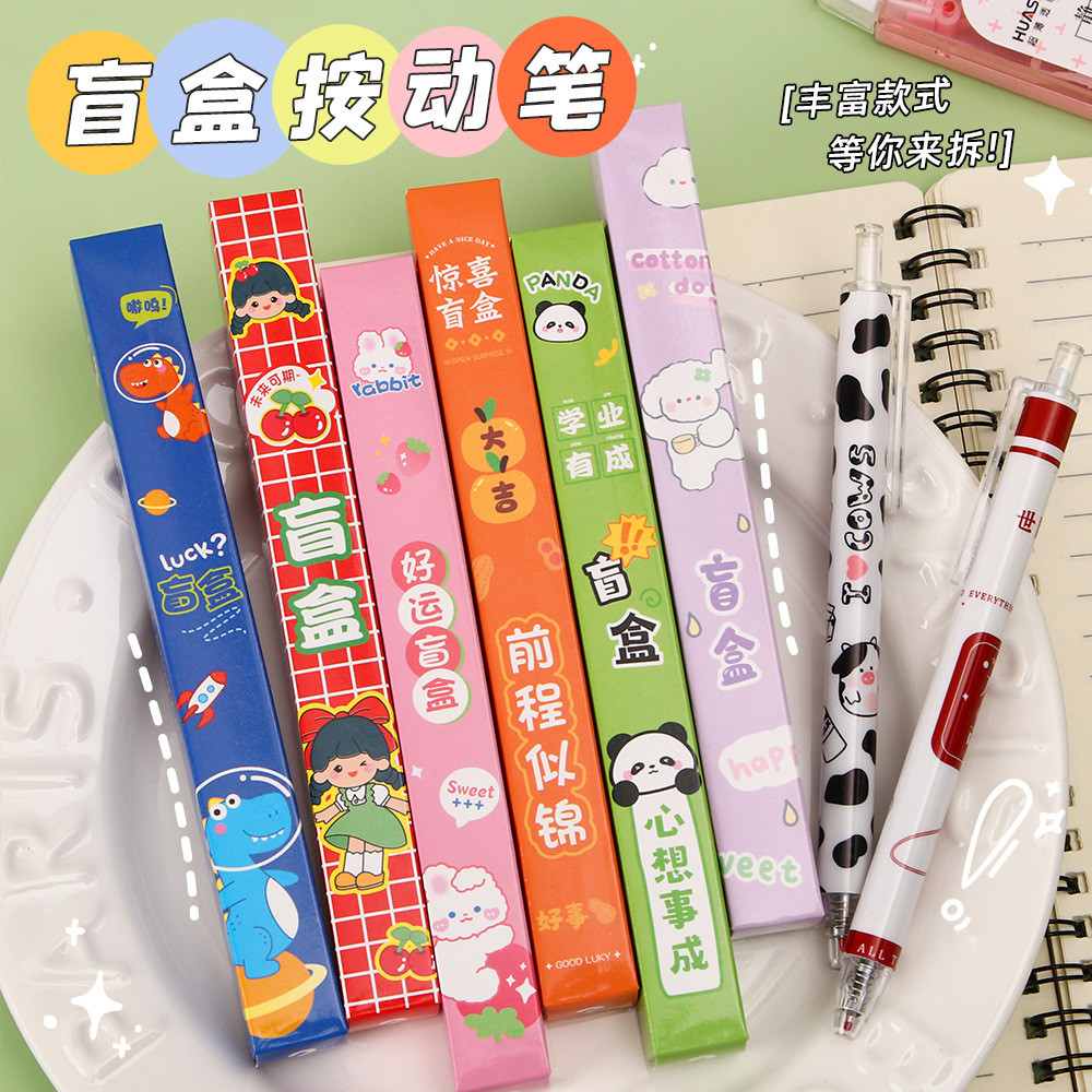 【台灣出貨】盲盒筆 中性筆 簽字筆 原子筆 學生獎品 卡通按壓筆盲盒 可愛創意造型筆 0.5MM 子彈頭筆 禮物 盲盒