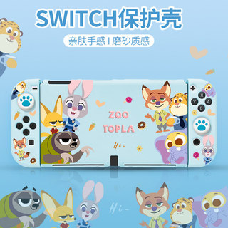 【新款矽膠】switch 2 / OLED 保護殼 瘋狂動物城藍 NS2 分體磨砂防指紋殼 遊戲機防摔